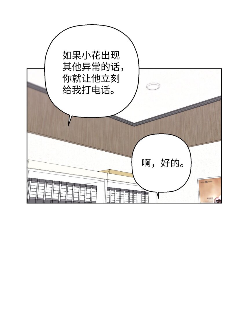 《偶然的田园日记》09 夜路 第12页