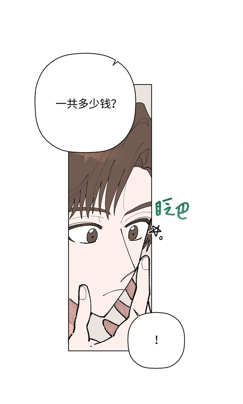 《偶然的田园日记》09 夜路 第16页