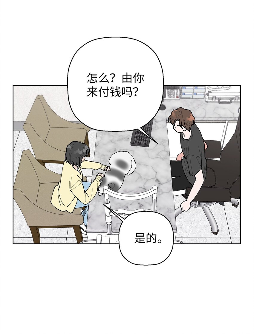《偶然的田园日记》09 夜路 第17页