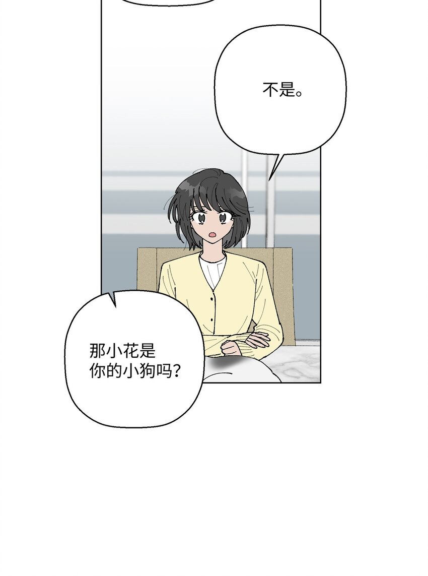 《偶然的田园日记》09 夜路 第19页