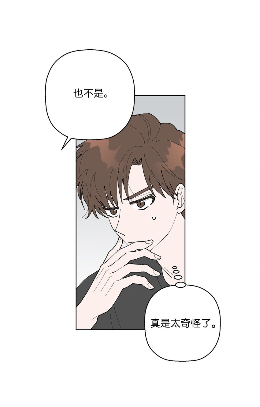 《偶然的田园日记》09 夜路 第20页