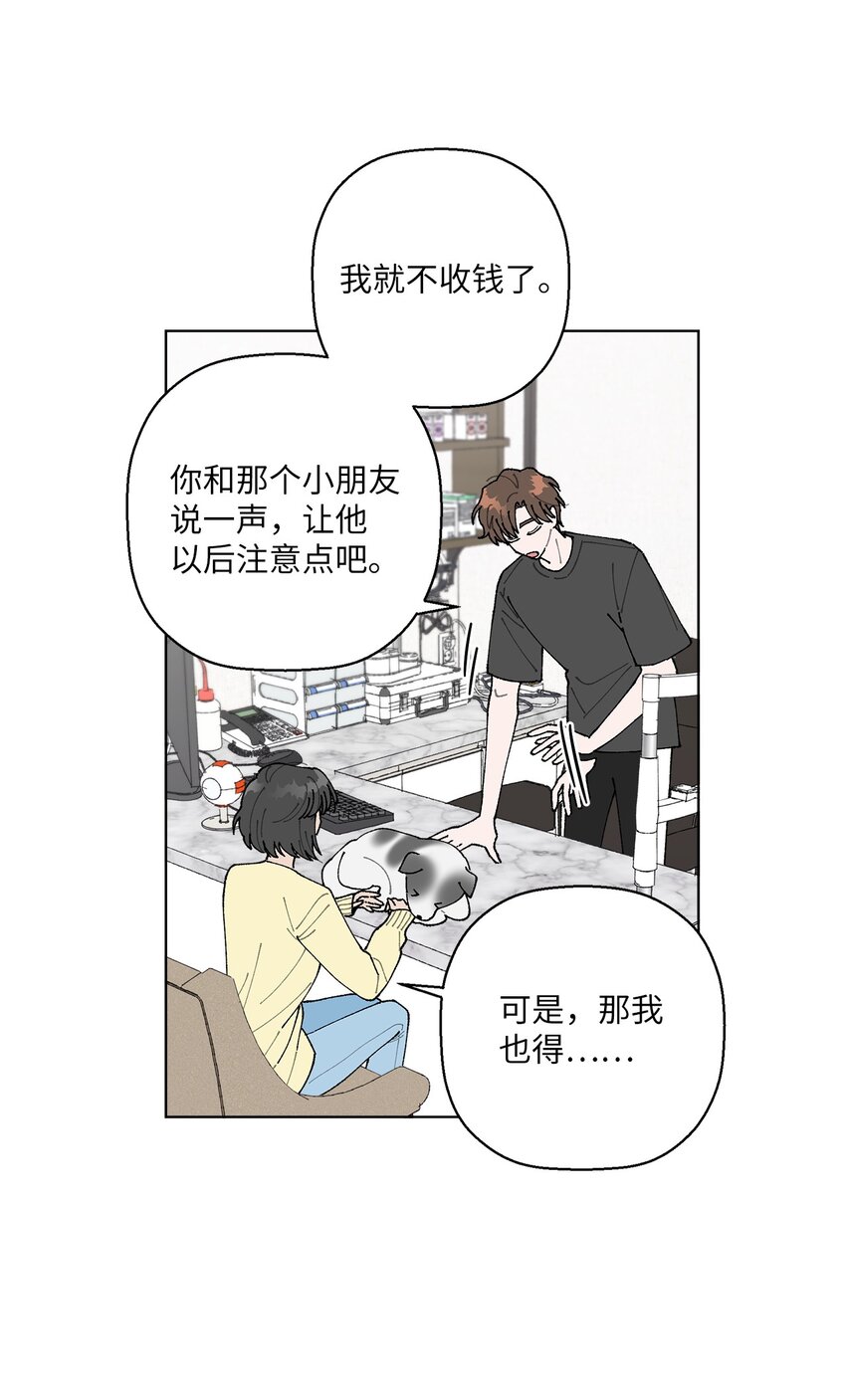 《偶然的田园日记》09 夜路 第21页