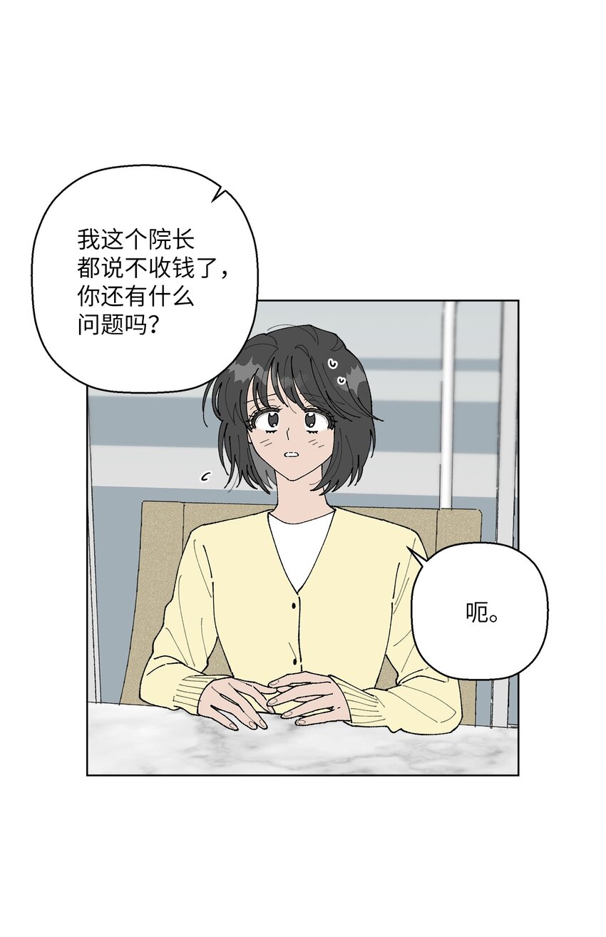 《偶然的田园日记》09 夜路 第22页