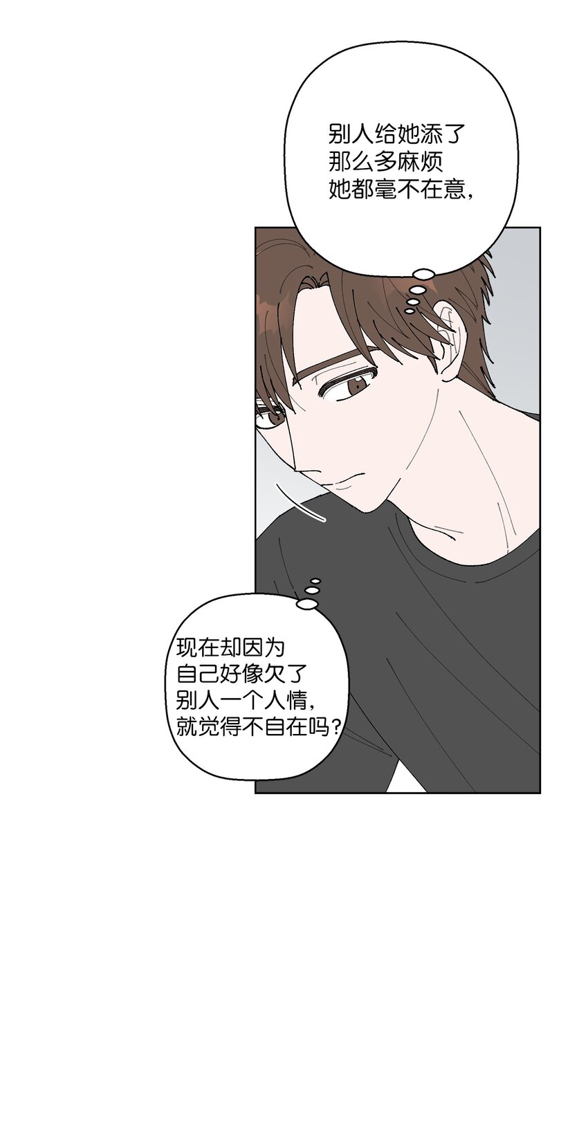 《偶然的田园日记》09 夜路 第25页