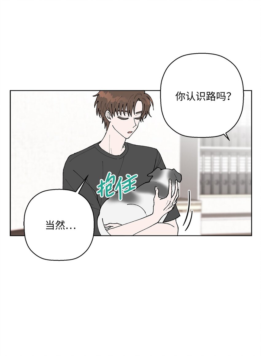 《偶然的田园日记》09 夜路 第27页