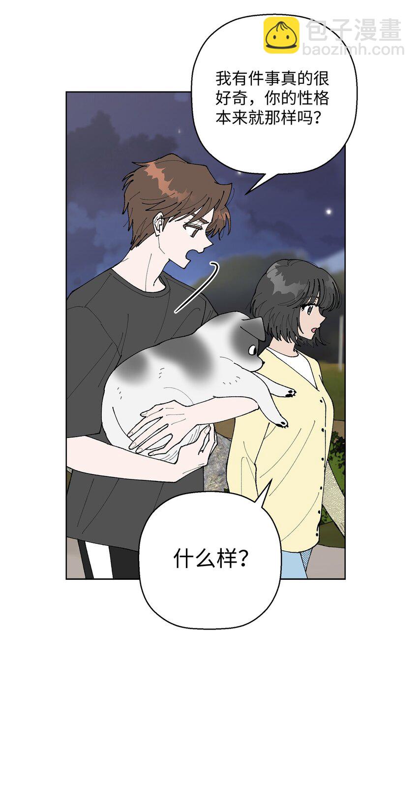《偶然的田园日记》09 夜路 第33页