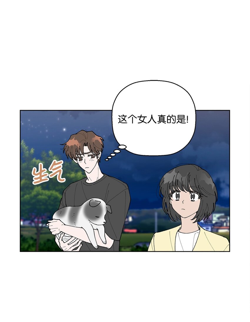 《偶然的田园日记》09 夜路 第34页