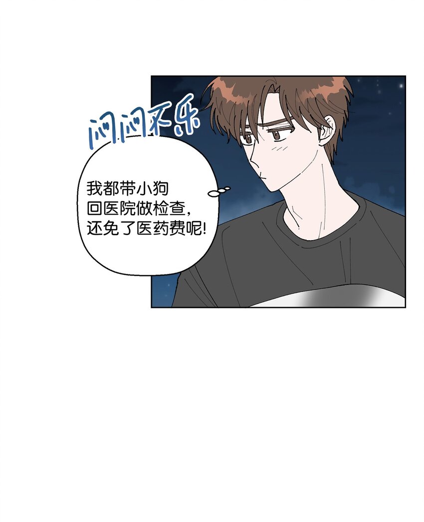 《偶然的田园日记》09 夜路 第36页