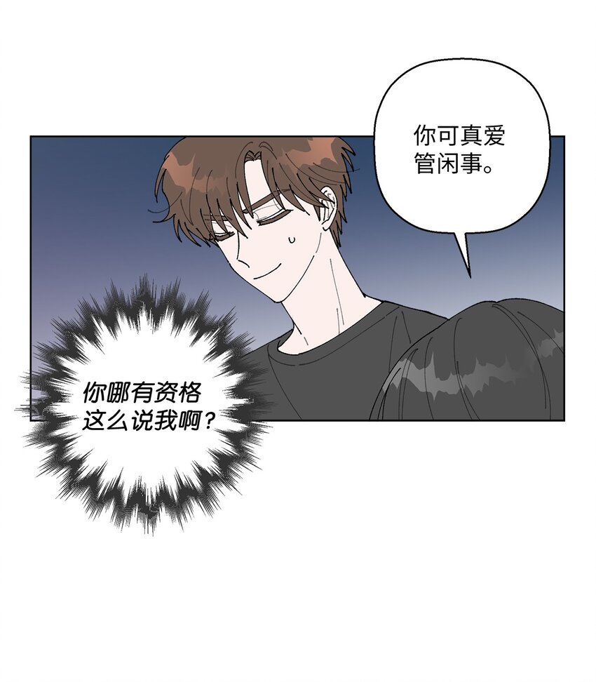 《偶然的田园日记》09 夜路 第39页