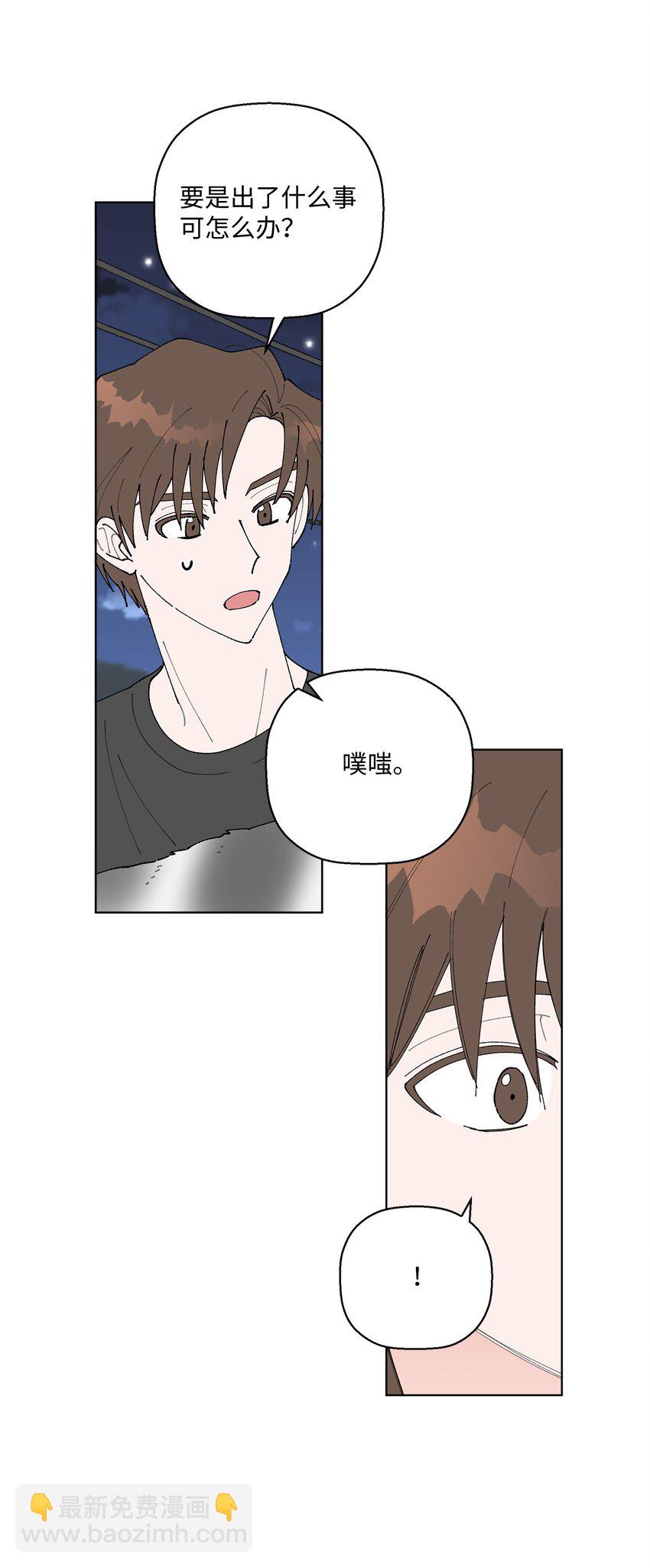《偶然的田园日记》09 夜路 第41页