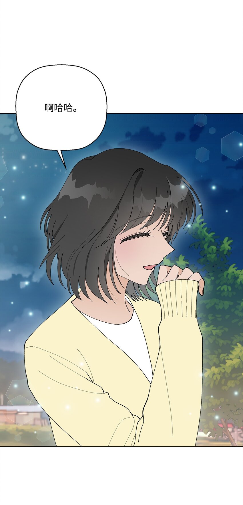 《偶然的田园日记》09 夜路 第42页
