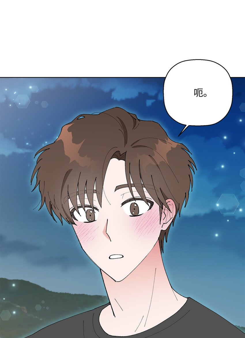 《偶然的田园日记》09 夜路 第43页