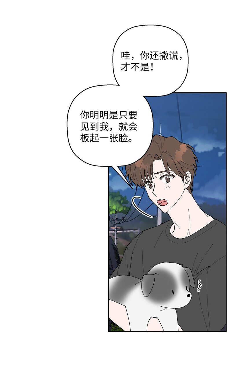 《偶然的田园日记》09 夜路 第46页