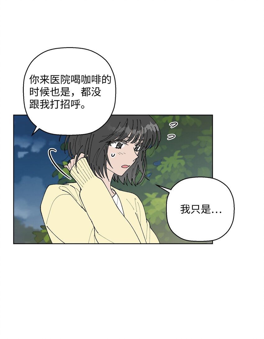 《偶然的田园日记》09 夜路 第47页