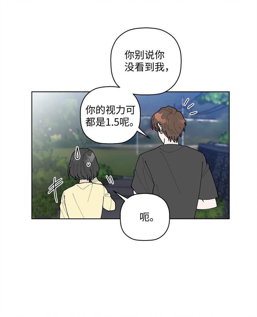 《偶然的田园日记》09 夜路 第48页