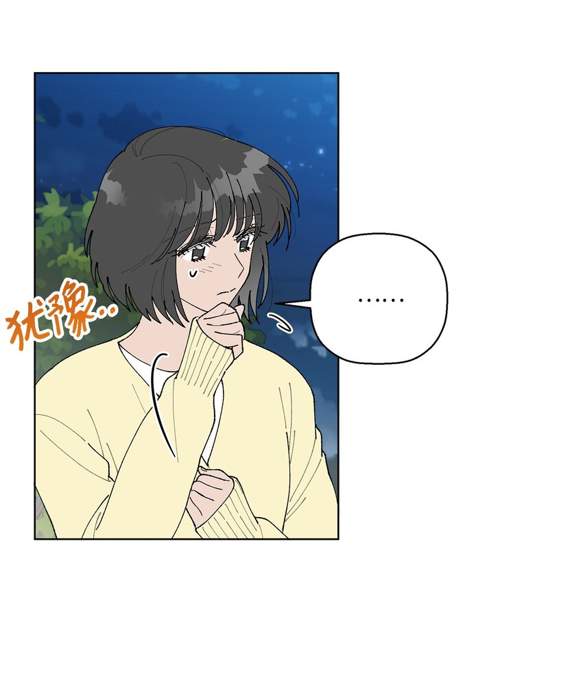 《偶然的田园日记》09 夜路 第49页