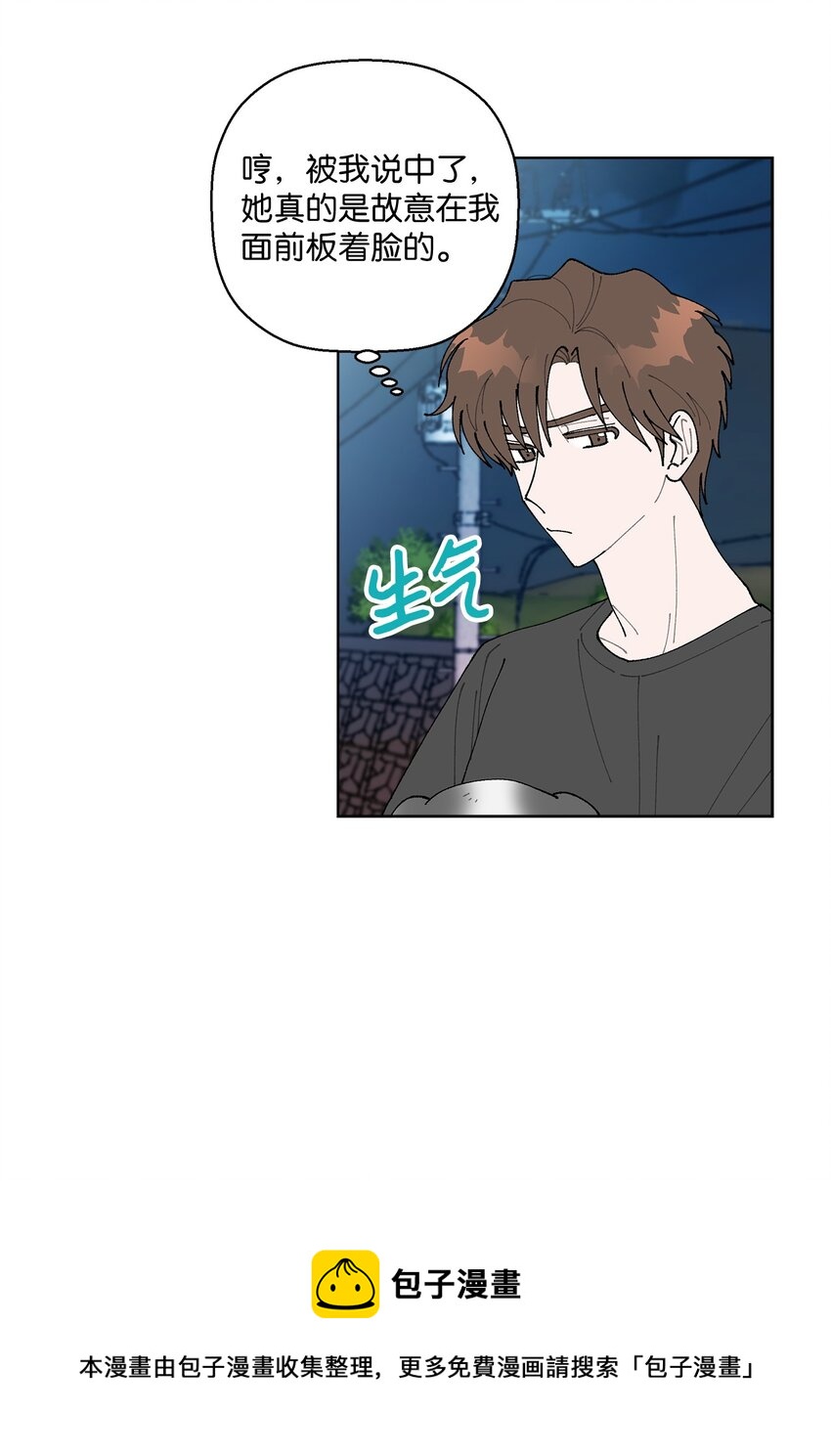 《偶然的田园日记》09 夜路 第50页