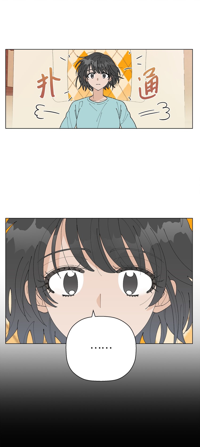 《偶然的田园日记》11 吃个拉面再走？ 第11页