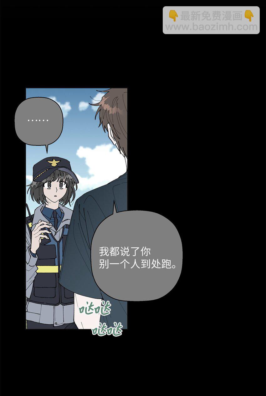 《偶然的田园日记》11 吃个拉面再走？ 第12页