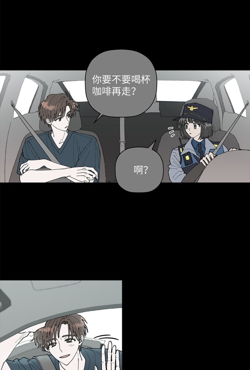 《偶然的田园日记》11 吃个拉面再走？ 第14页