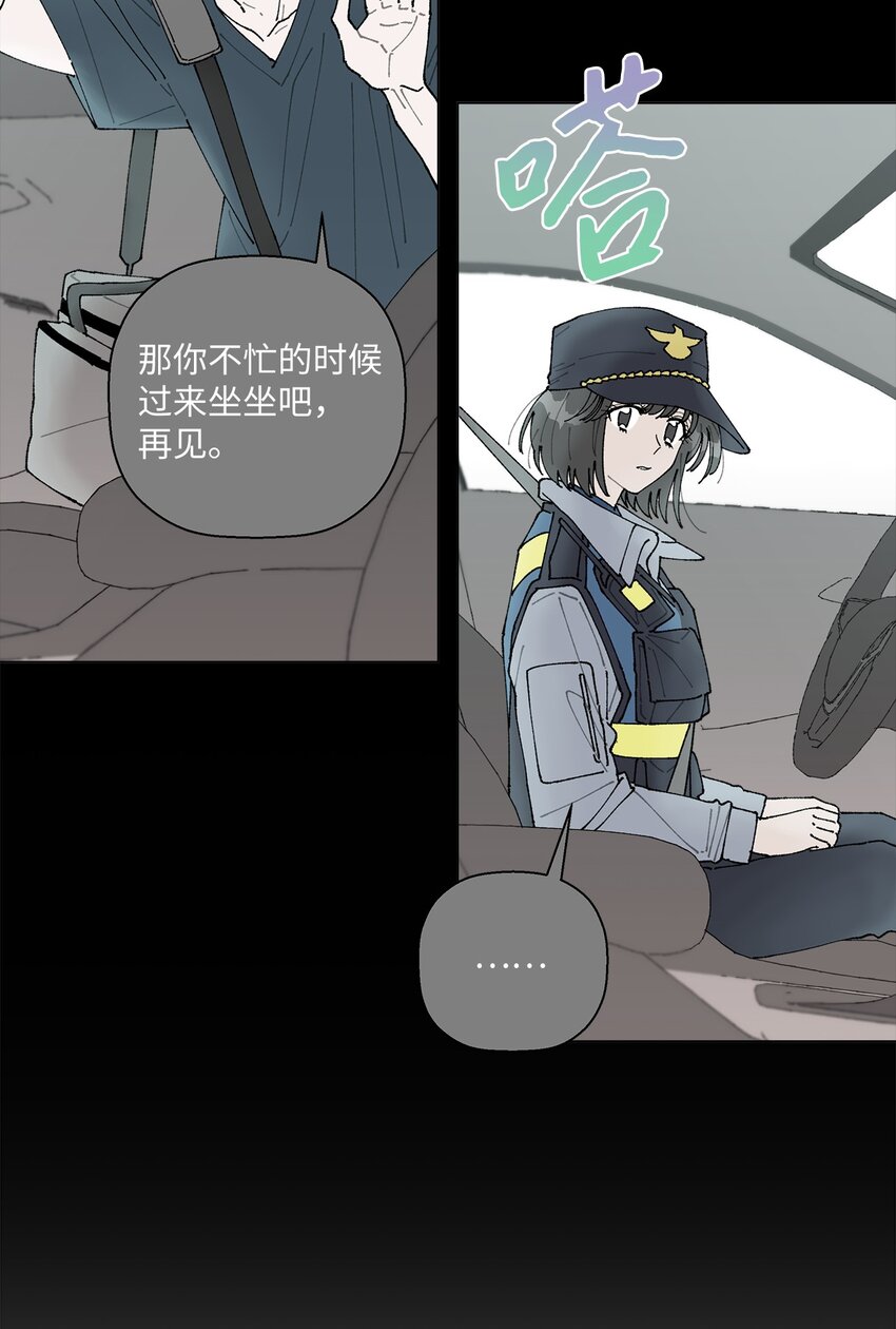 《偶然的田园日记》11 吃个拉面再走？ 第15页