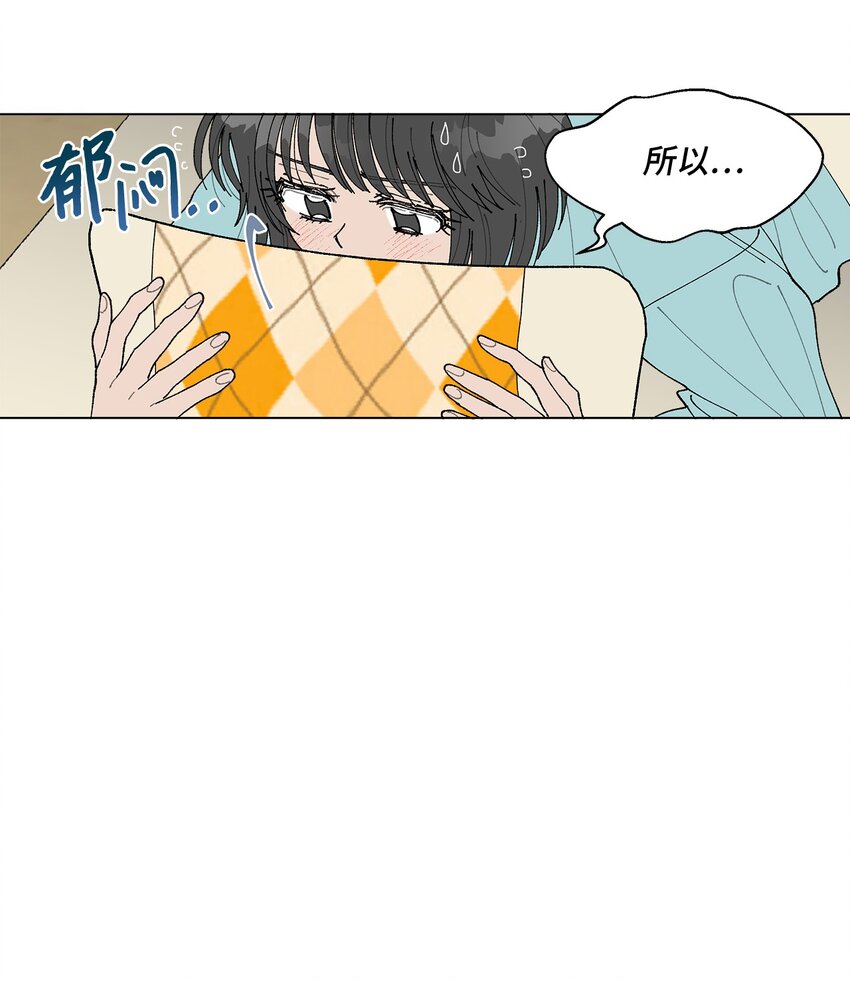 《偶然的田园日记》11 吃个拉面再走？ 第20页