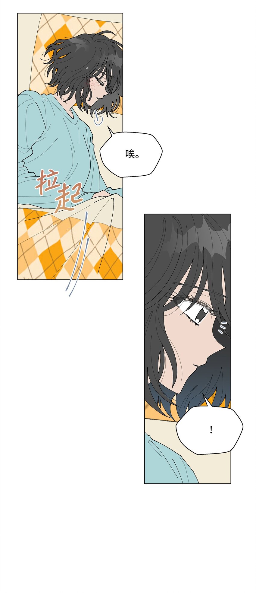 《偶然的田园日记》11 吃个拉面再走？ 第21页