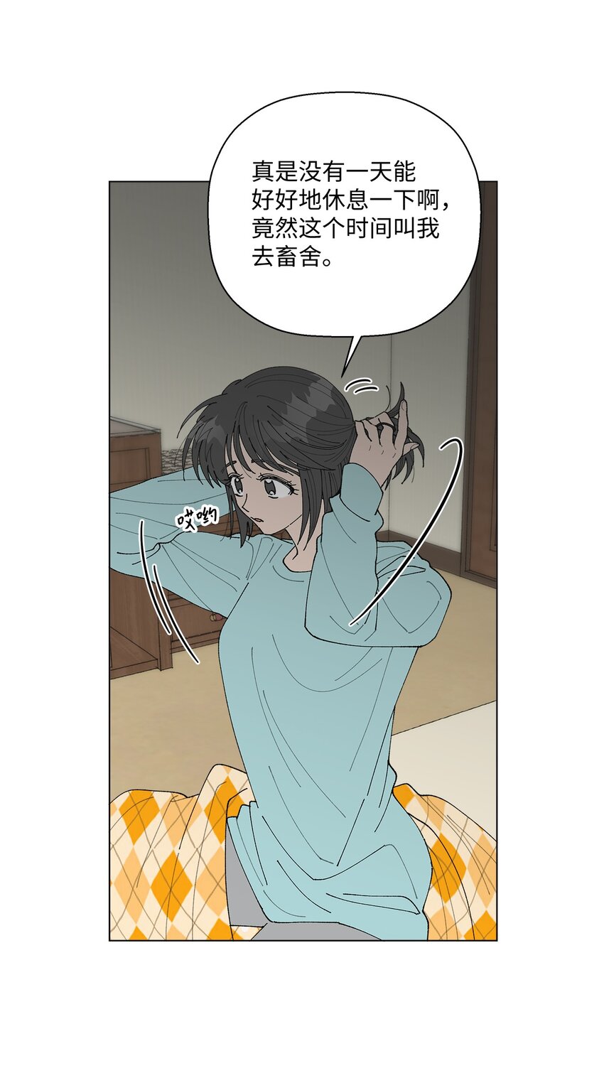 《偶然的田园日记》11 吃个拉面再走？ 第31页
