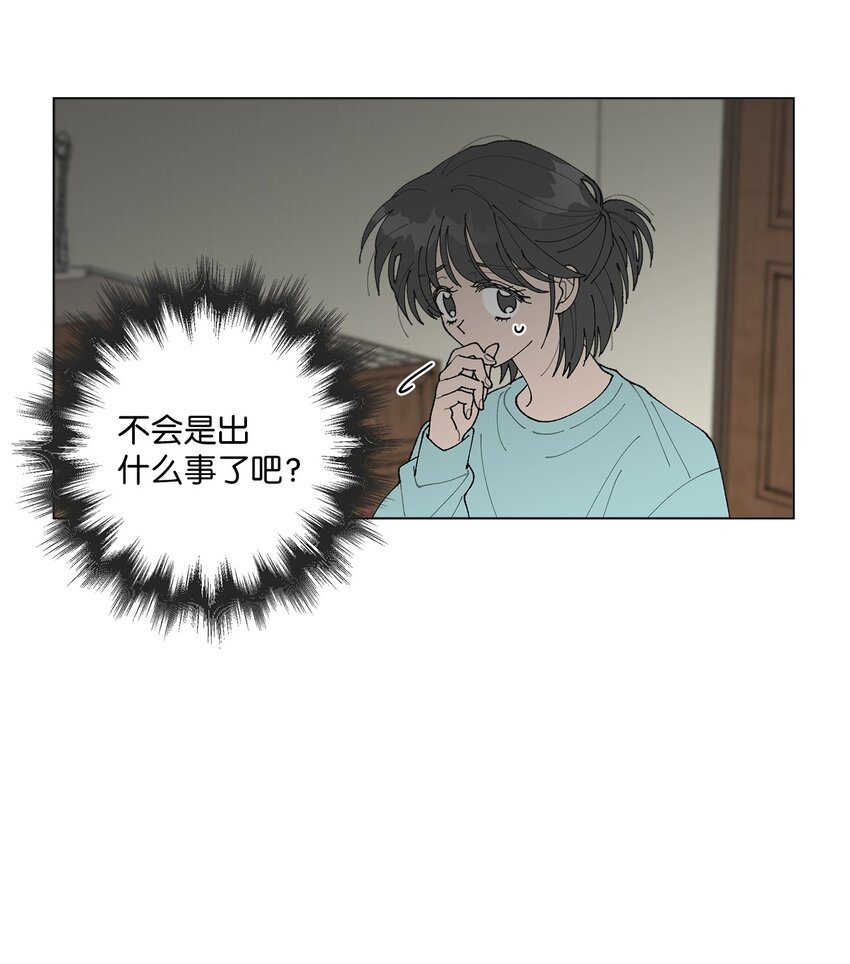 《偶然的田园日记》11 吃个拉面再走？ 第33页
