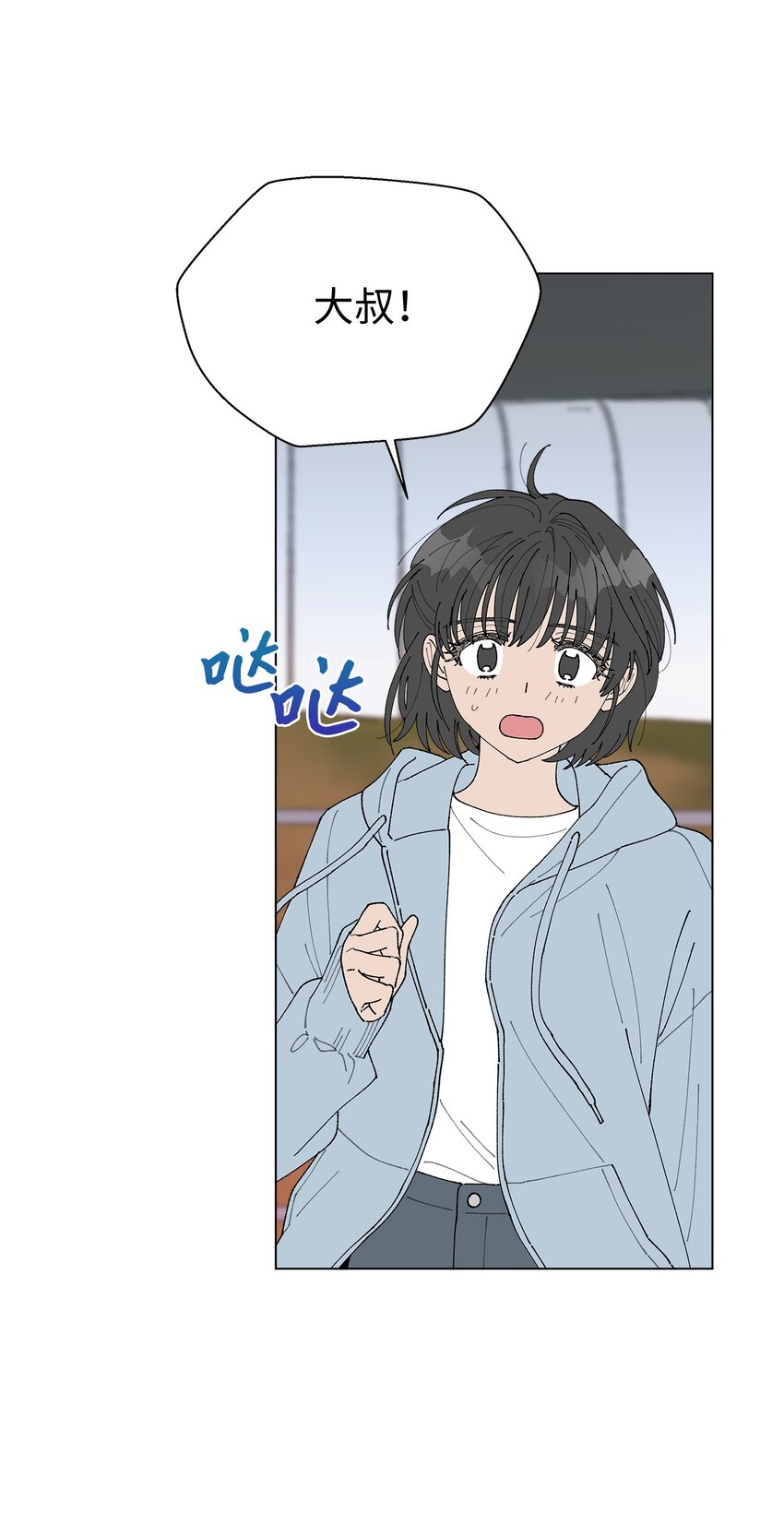 《偶然的田园日记》11 吃个拉面再走？ 第37页