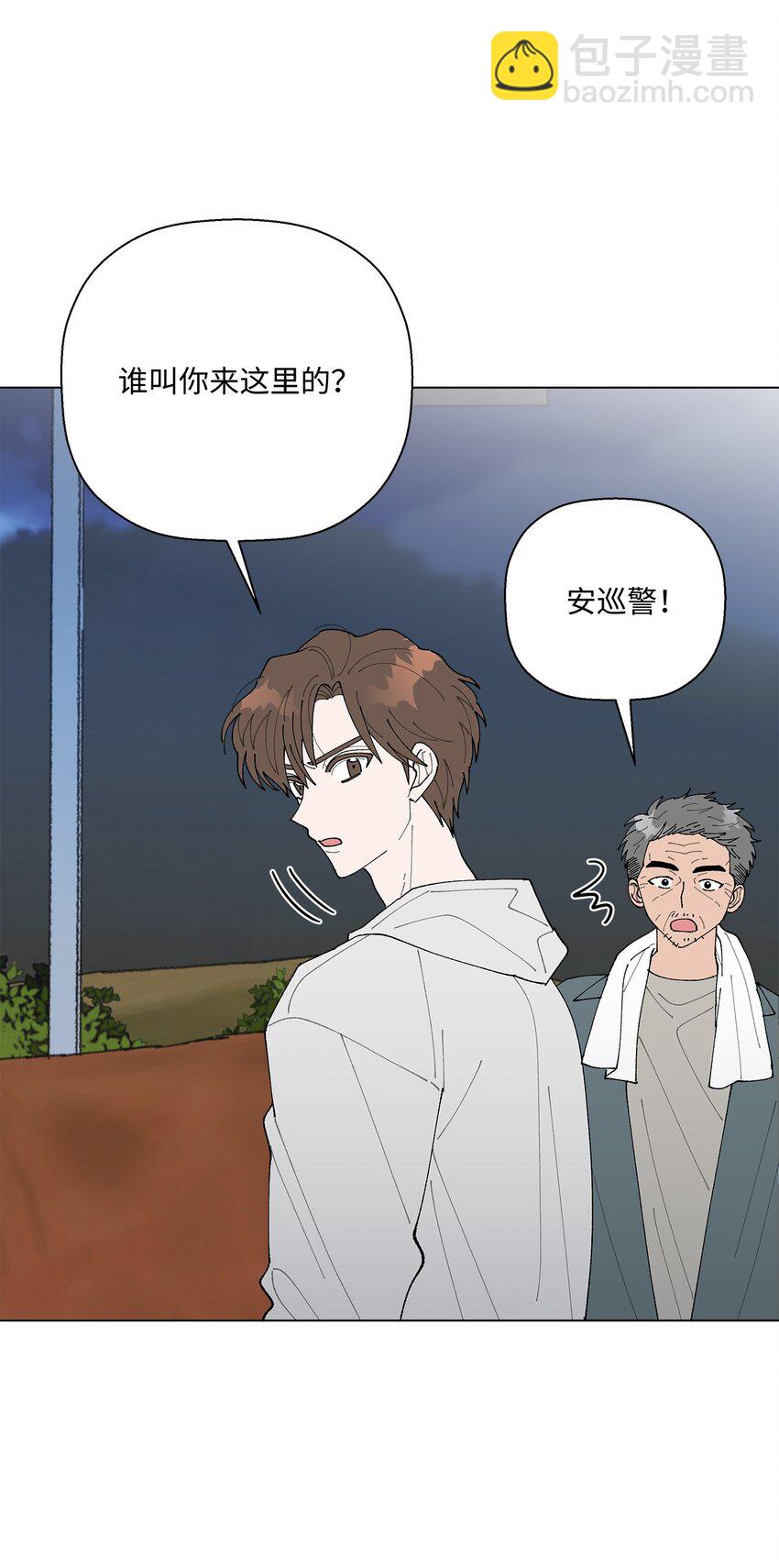 《偶然的田园日记》11 吃个拉面再走？ 第39页