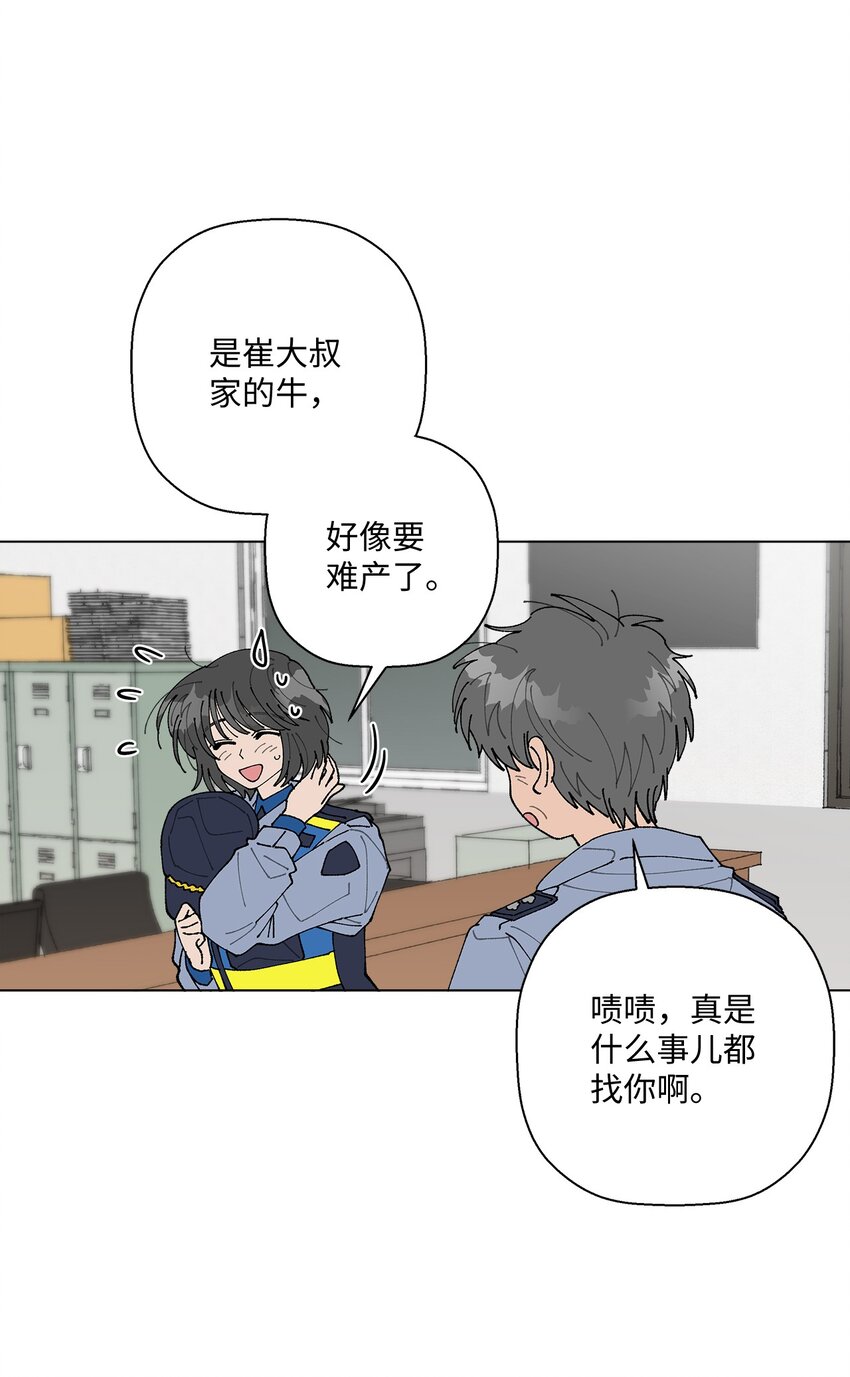《偶然的田园日记》11 吃个拉面再走？ 第3页