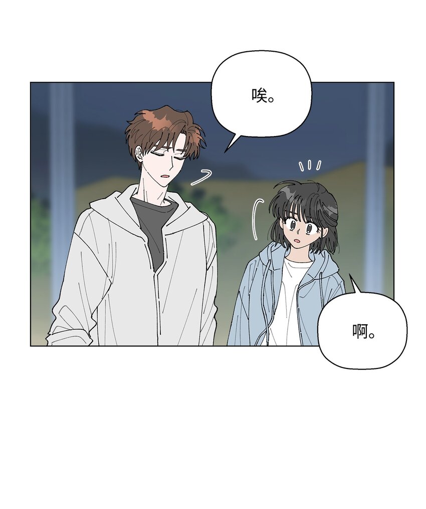 《偶然的田园日记》11 吃个拉面再走？ 第44页