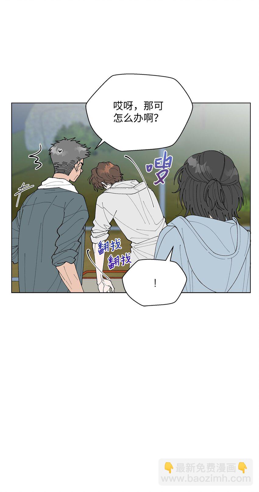 《偶然的田园日记》11 吃个拉面再走？ 第47页