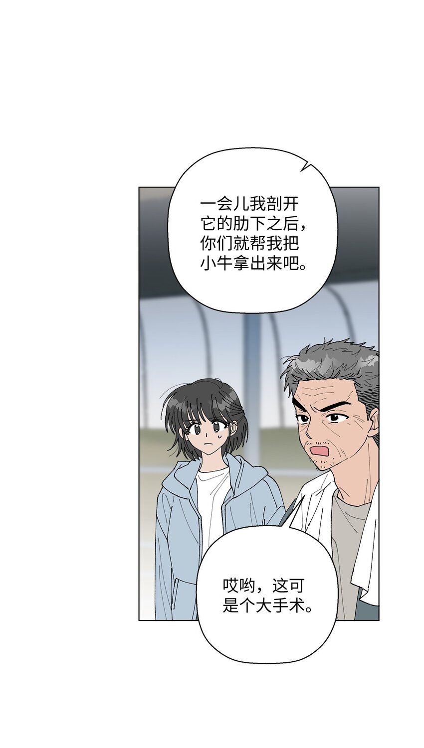 《偶然的田园日记》11 吃个拉面再走？ 第49页