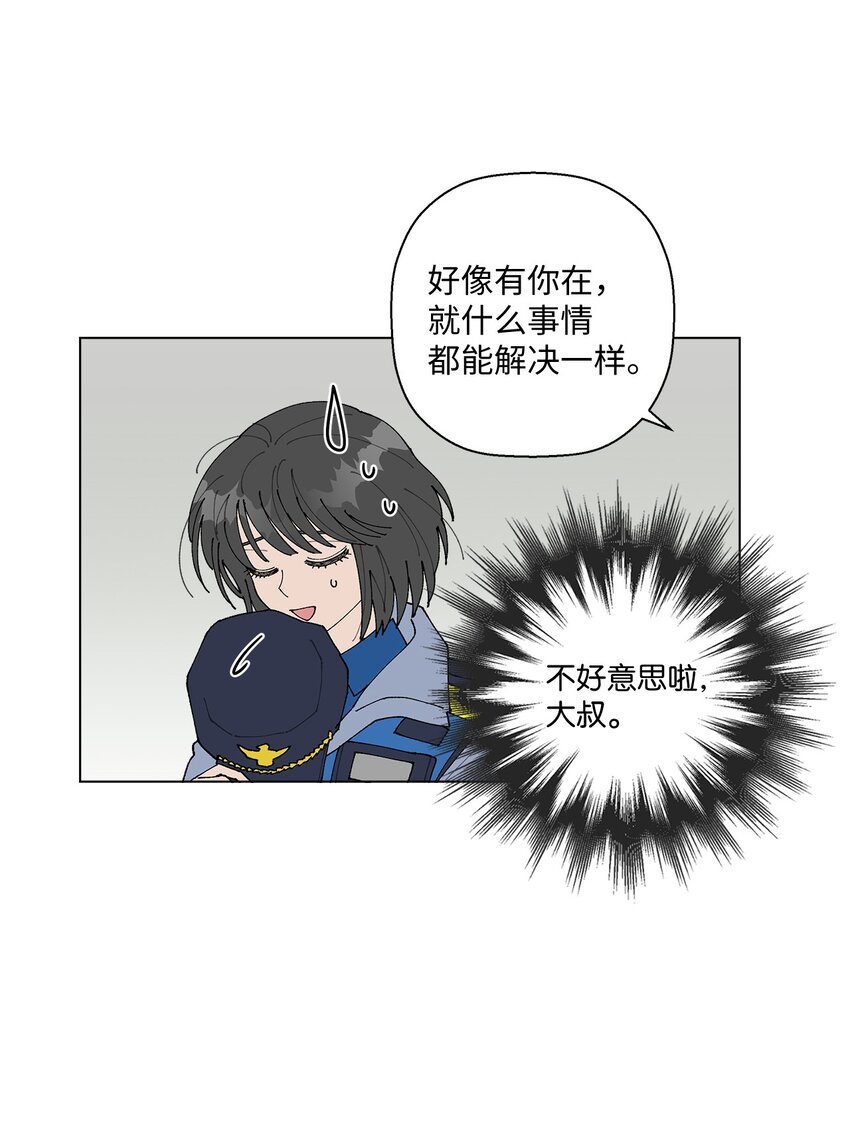 《偶然的田园日记》11 吃个拉面再走？ 第4页