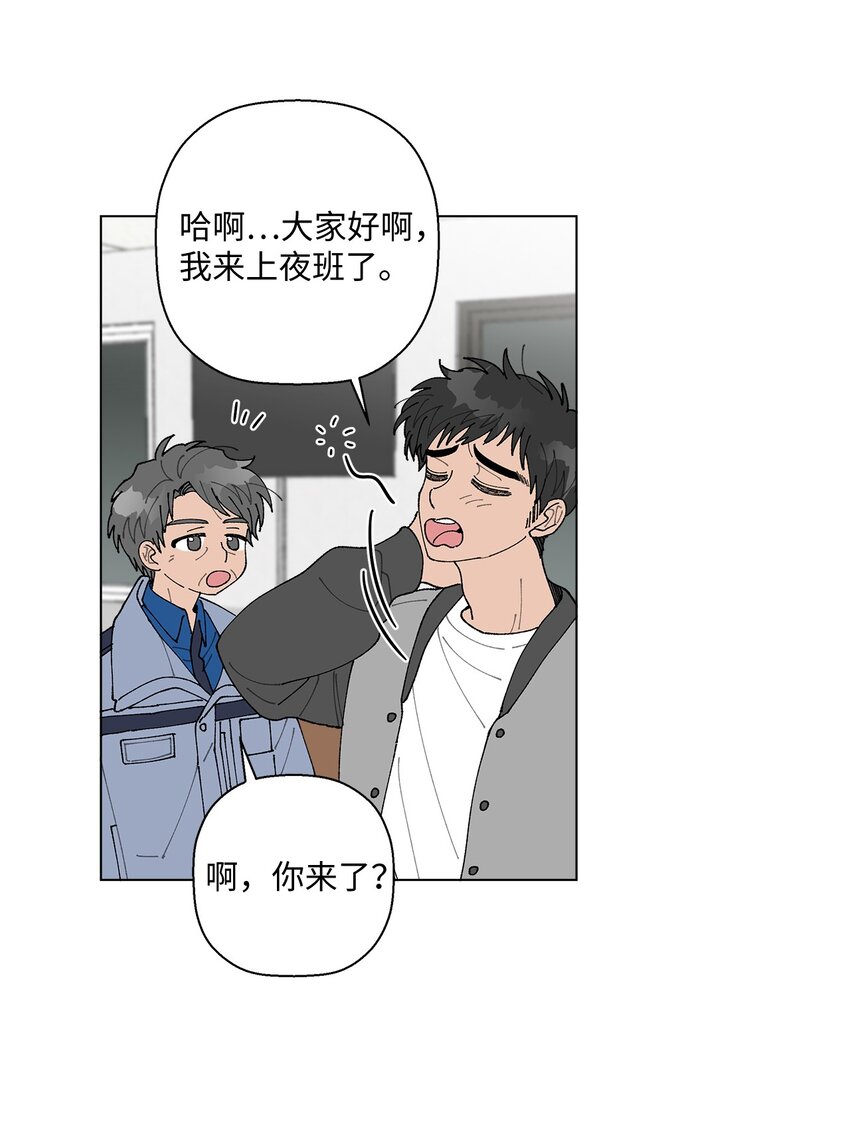 《偶然的田园日记》11 吃个拉面再走？ 第5页
