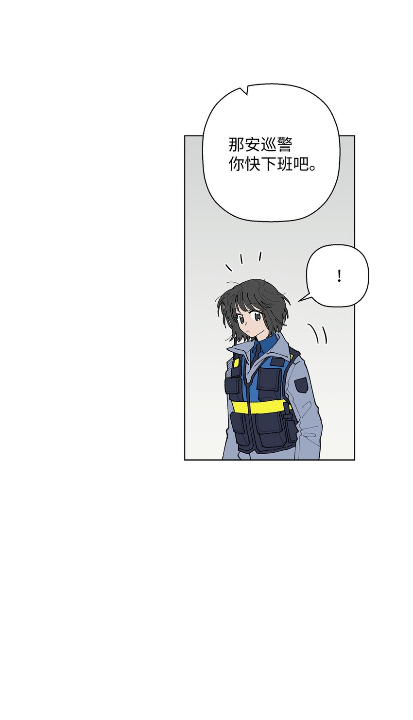 《偶然的田园日记》11 吃个拉面再走？ 第6页