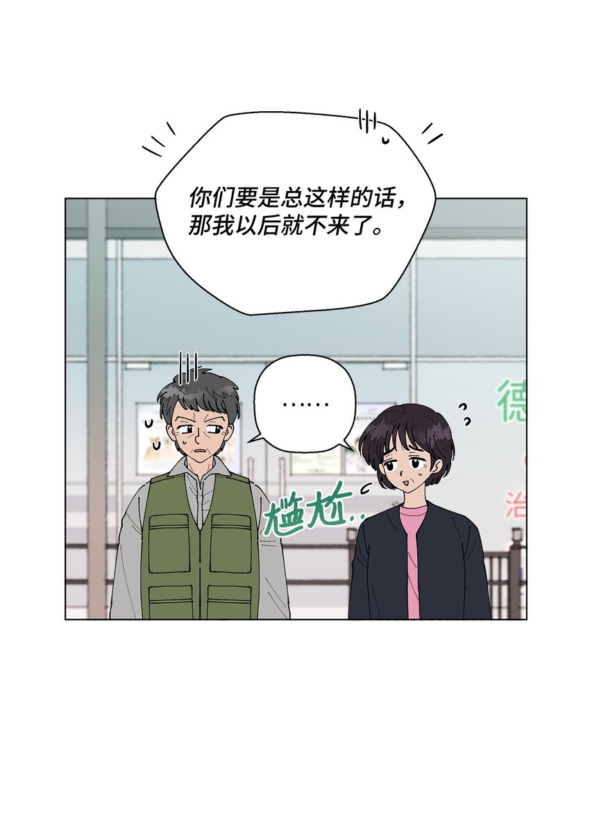 《偶然的田园日记》10 纠结 第10页