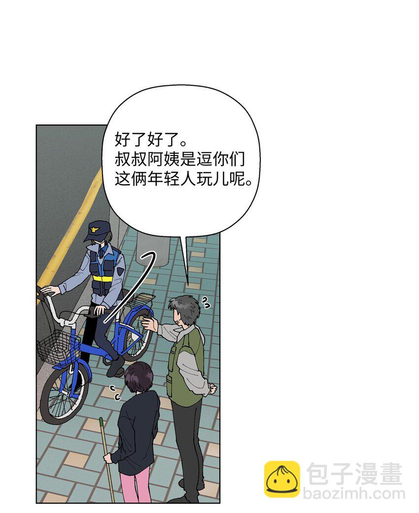 《偶然的田园日记》10 纠结 第11页