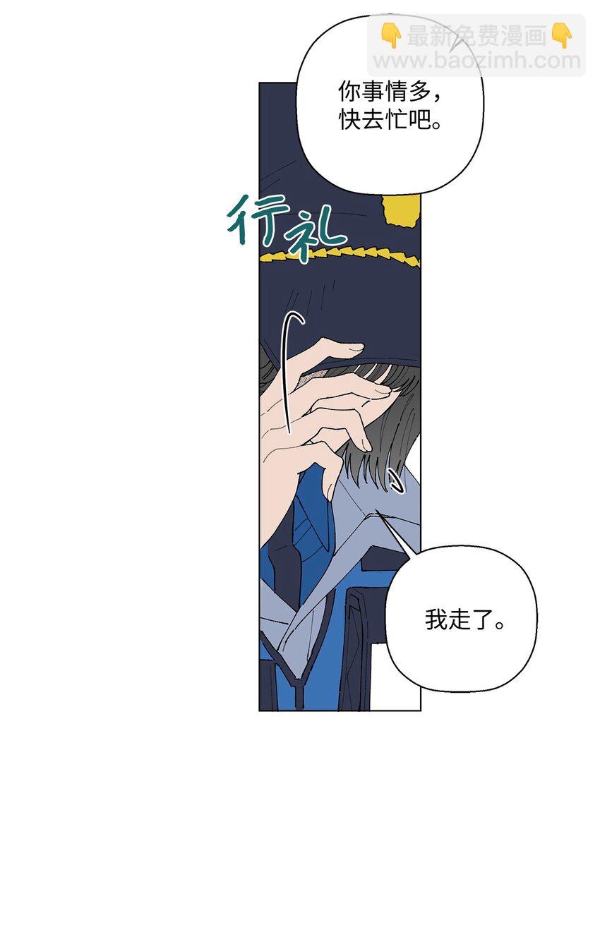 《偶然的田园日记》10 纠结 第12页