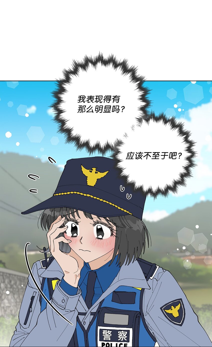 《偶然的田园日记》10 纠结 第16页
