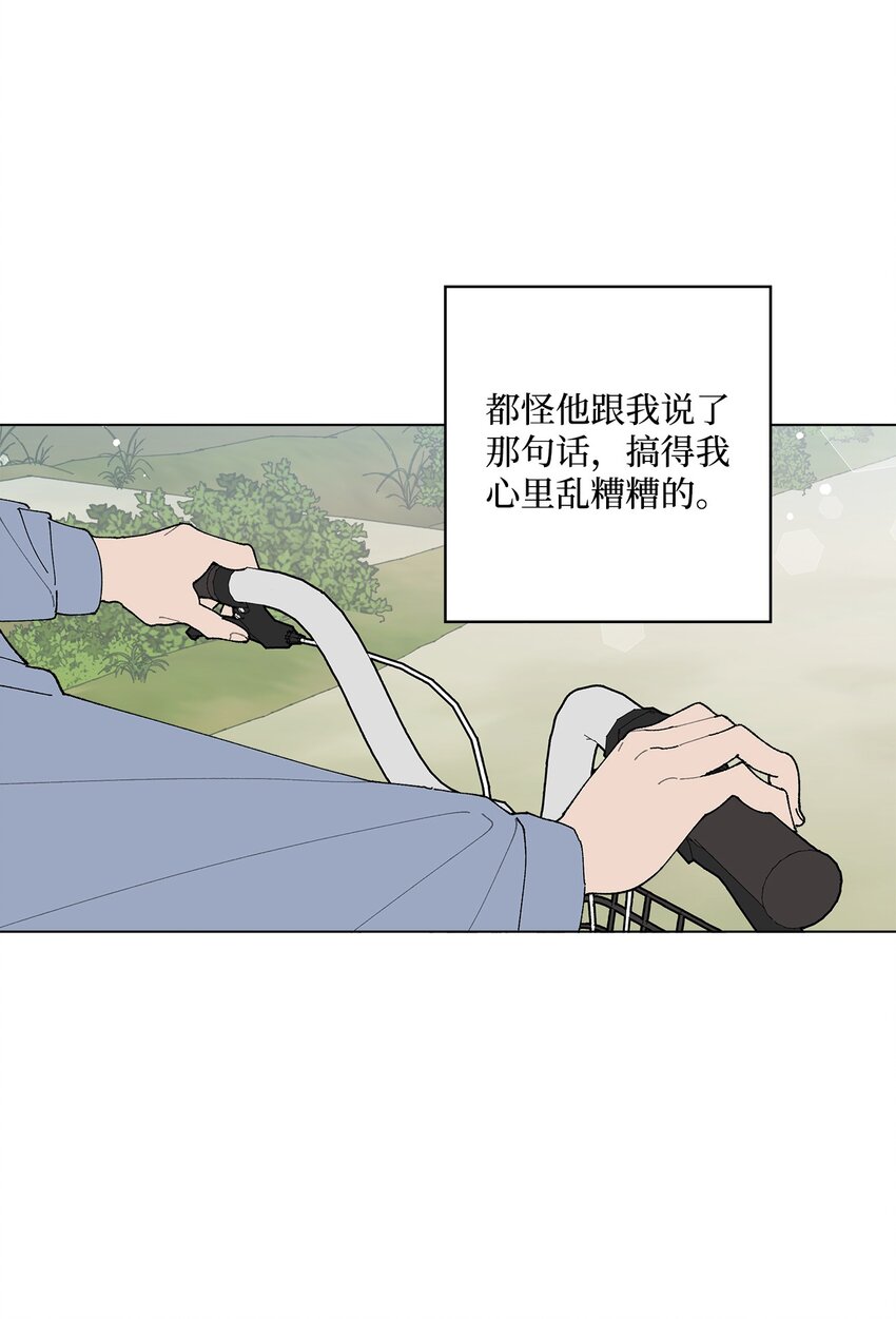 《偶然的田园日记》10 纠结 第19页