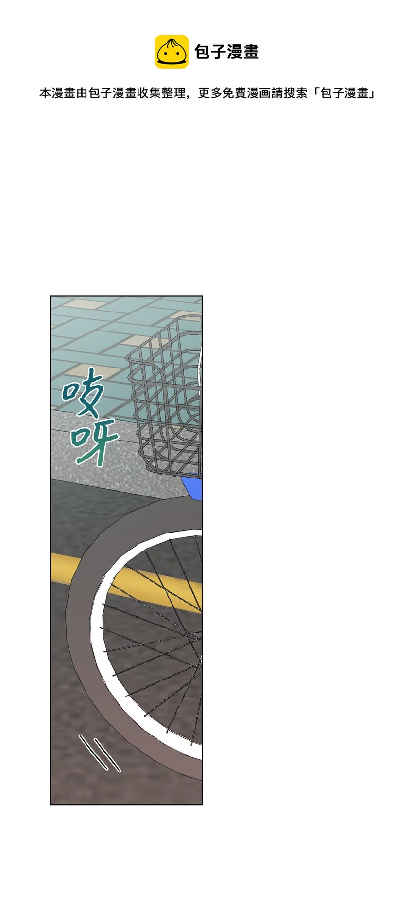 《偶然的田园日记》10 纠结 第1页