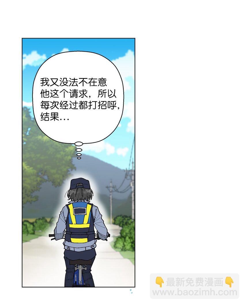 《偶然的田园日记》10 纠结 第20页