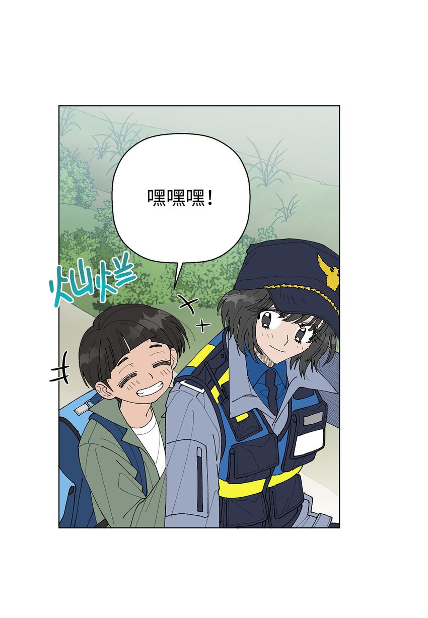《偶然的田园日记》10 纠结 第25页