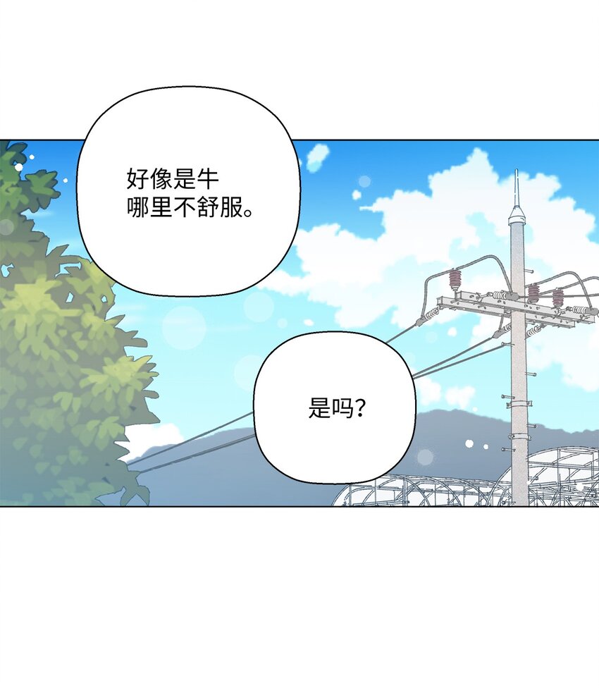 《偶然的田园日记》10 纠结 第28页