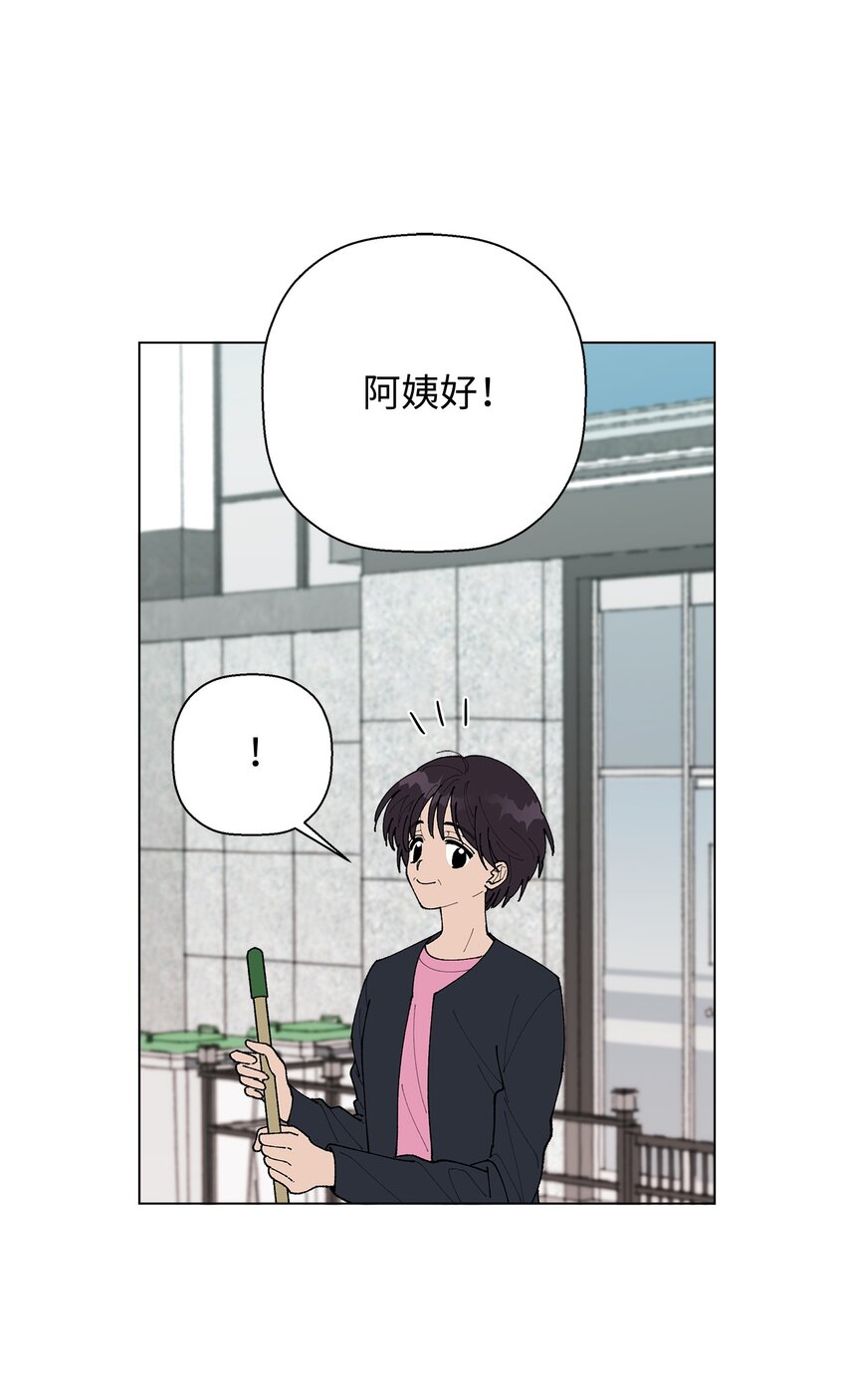 《偶然的田园日记》10 纠结 第2页