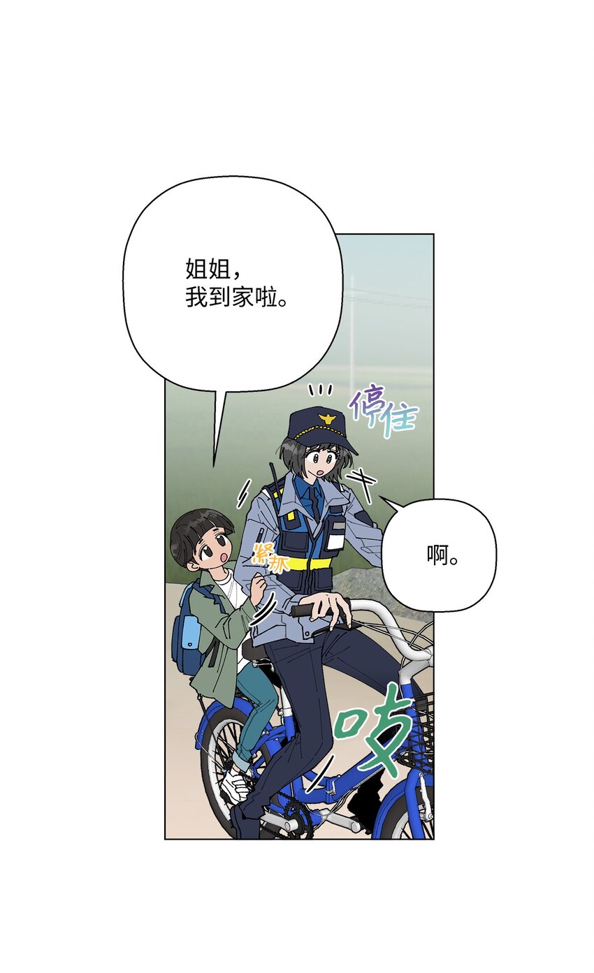 《偶然的田园日记》10 纠结 第30页