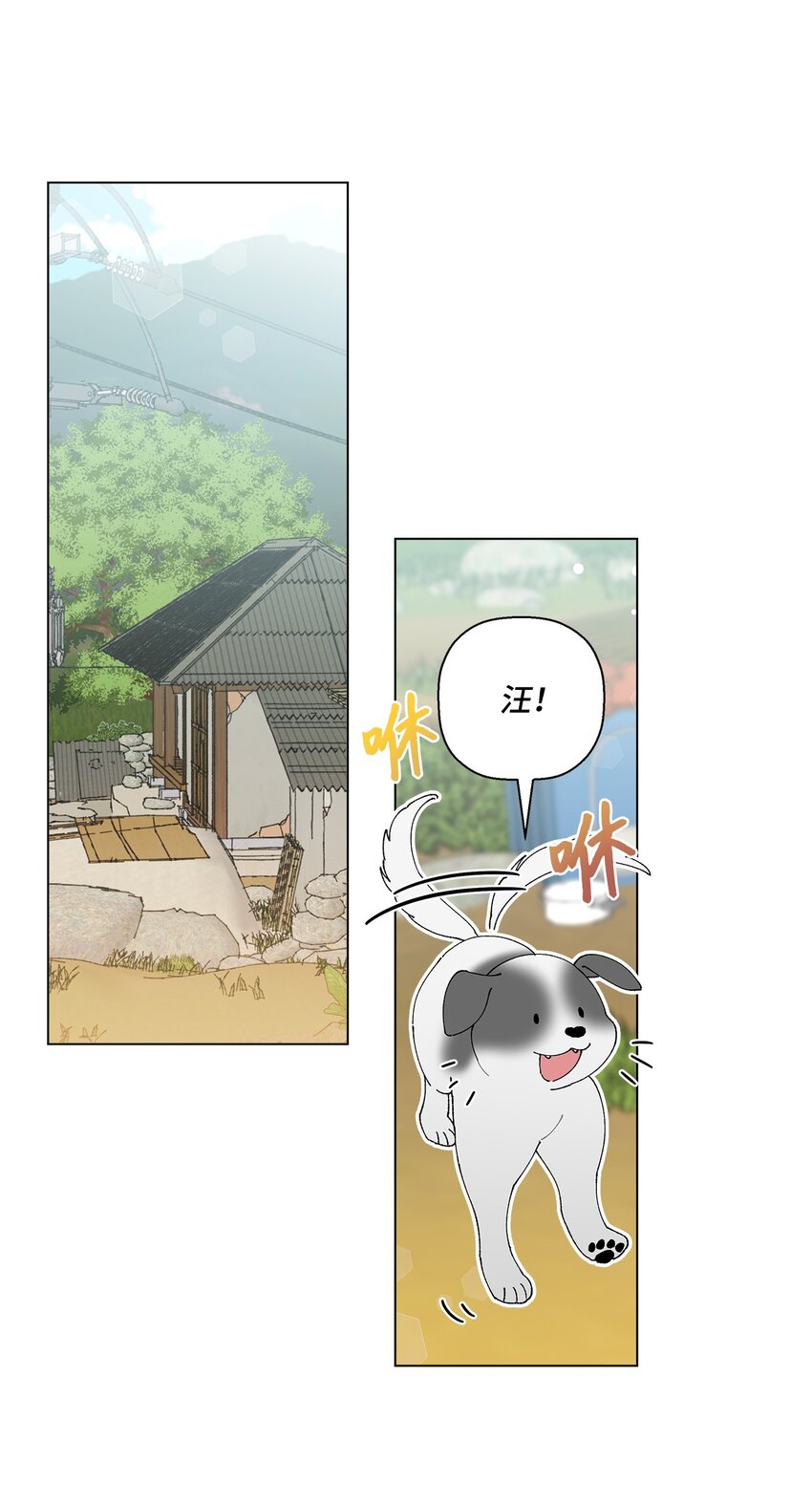 《偶然的田园日记》10 纠结 第31页